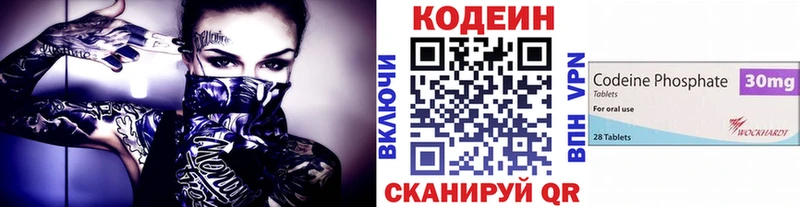 Кодеиновый сироп Lean напиток Lean (лин)  Терек 