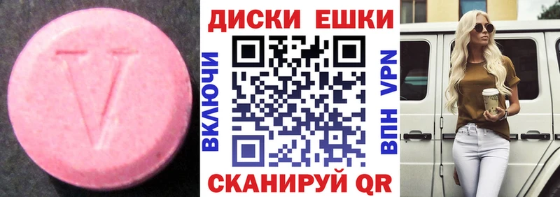 купить наркотик  Терек  гидра   ЭКСТАЗИ таблы 