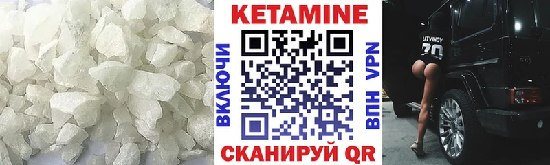 КЕТАМИН VHQ Терек