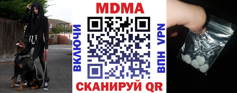 MDMA молли Терек