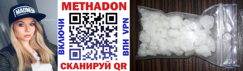 сколько стоит  Терек  Метадон methadone 